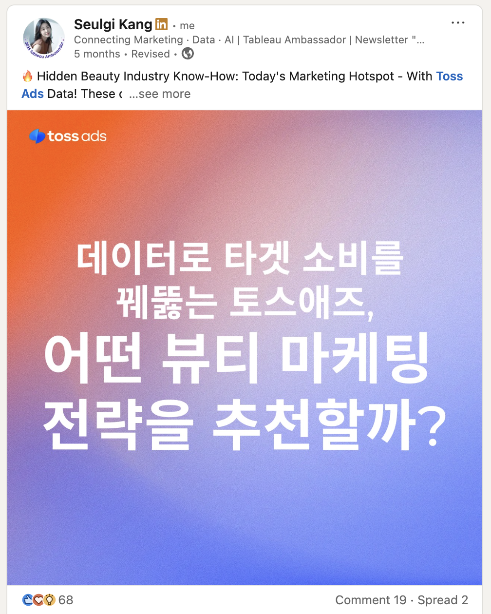 Toss Ads Collaboration